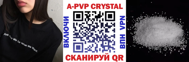 Альфа ПВП Crystall  Удачный 
