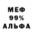 Меф VHQ Armaha Altynbaev