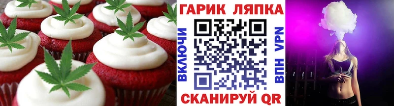 Еда ТГК конопля  Удачный 
