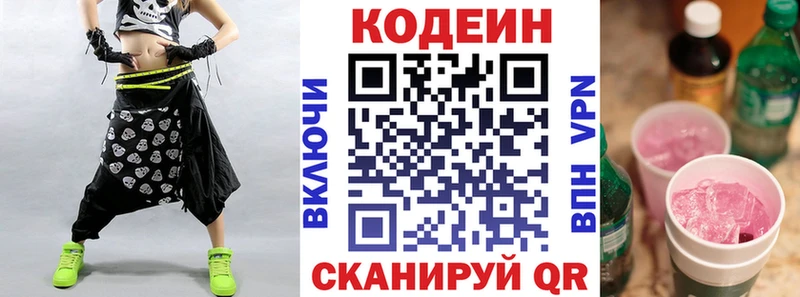 Кодеин напиток Lean (лин)  где купить наркоту  Удачный 