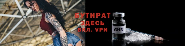 бутират Алексеевка