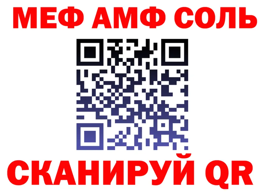 АМФ 97% ССЫЛКА площадка MEGA Удачный